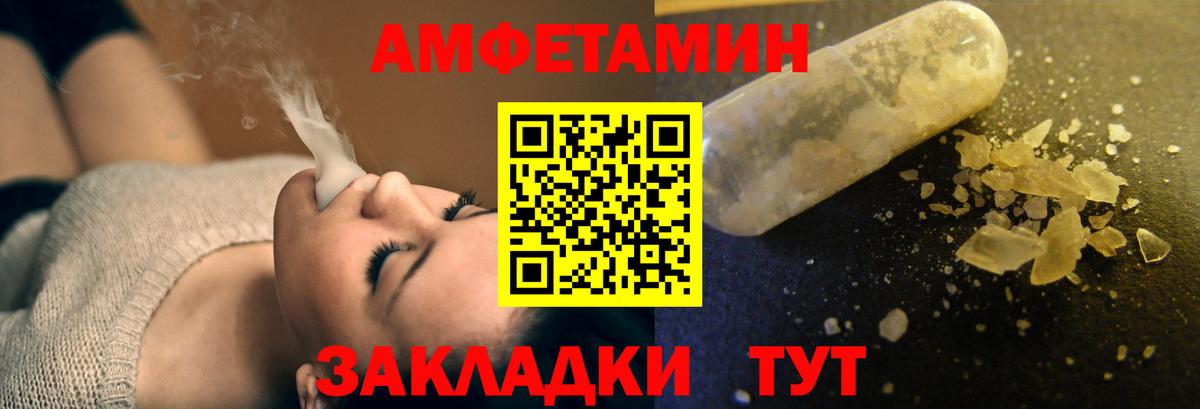 Амфетамин 97%  Амфетамин  shop Telegram  Вход с VPN  Жигулёвск  Amphetamine 