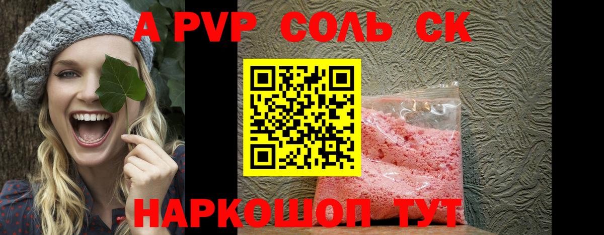 Жигулёвск  Alpha PVP VHQ  Alpha PVP СК КРИС  Alfa_PVP СК КРИС  Вход с VPN 