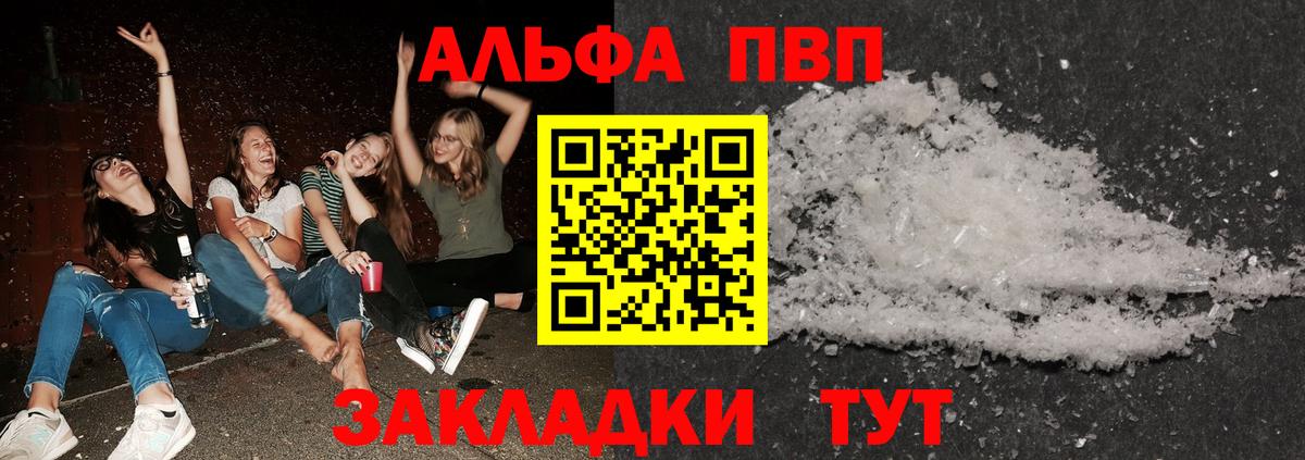APVP Crystall Жигулёвск