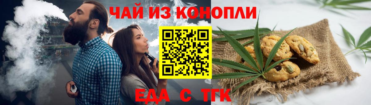 Жигулёвск  Еда ТГК марихуана  Вход с VPN 