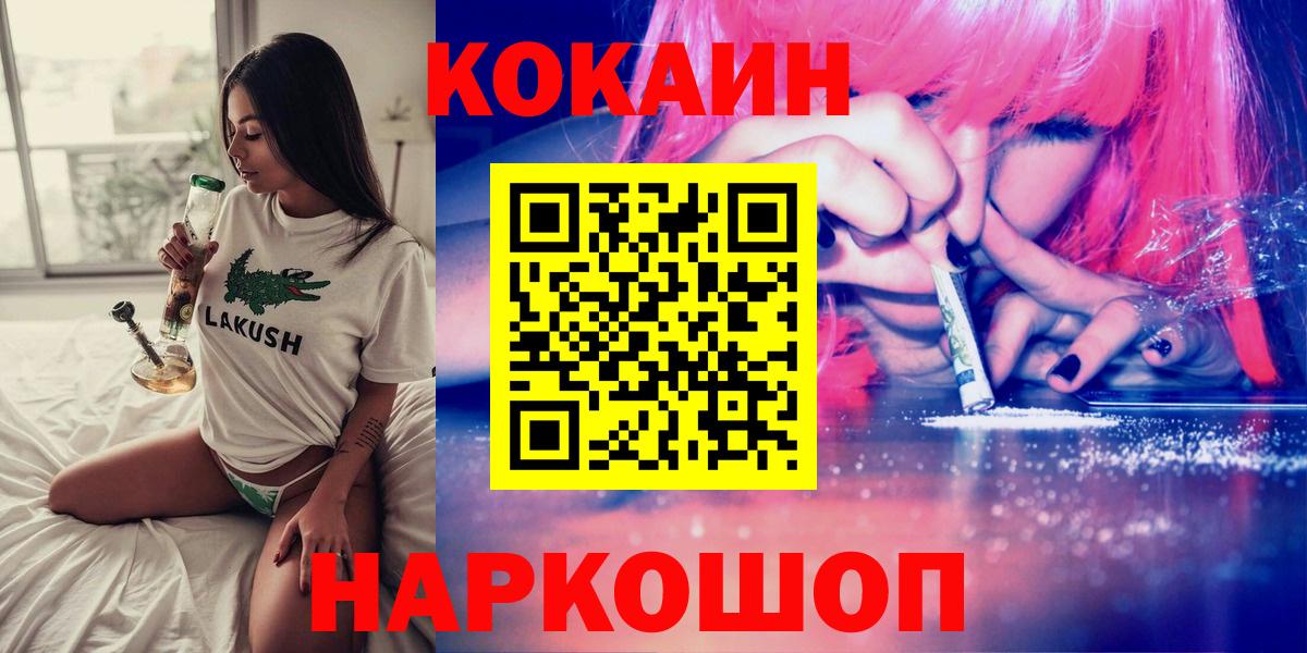 Кокаин Боливия Жигулёвск