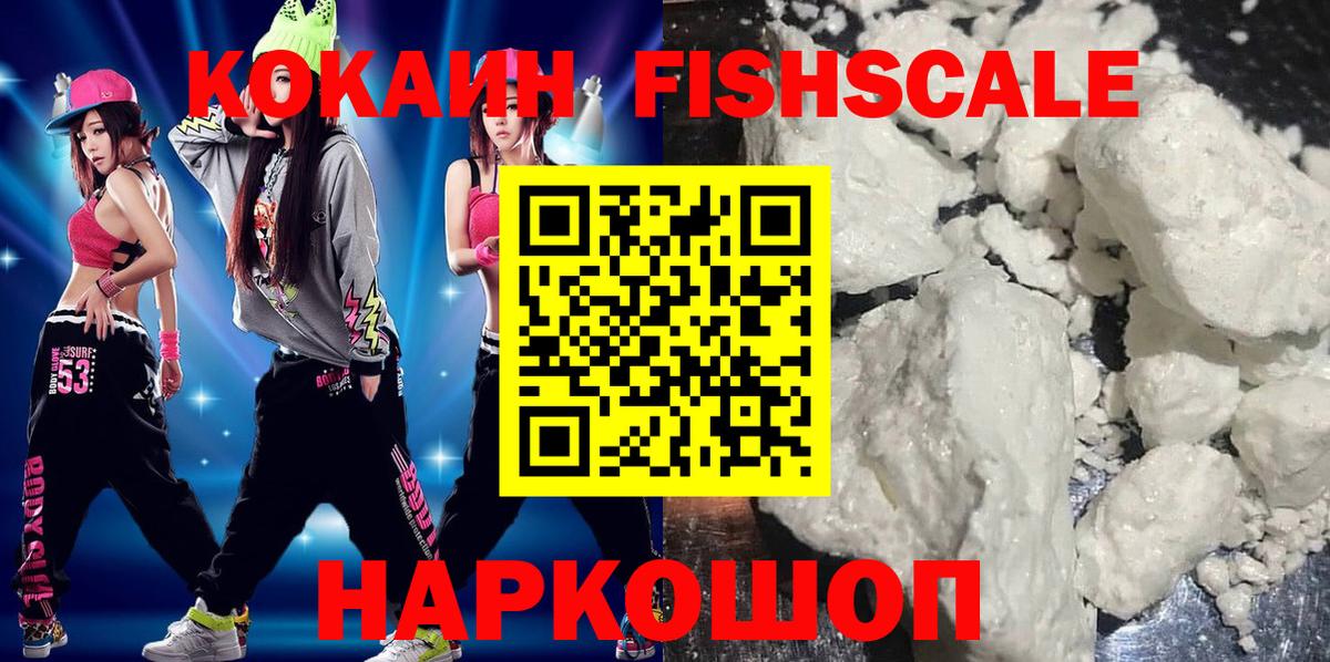 Жигулёвск  Кокаин 99%  Вход с VPN  COCAIN Перу 