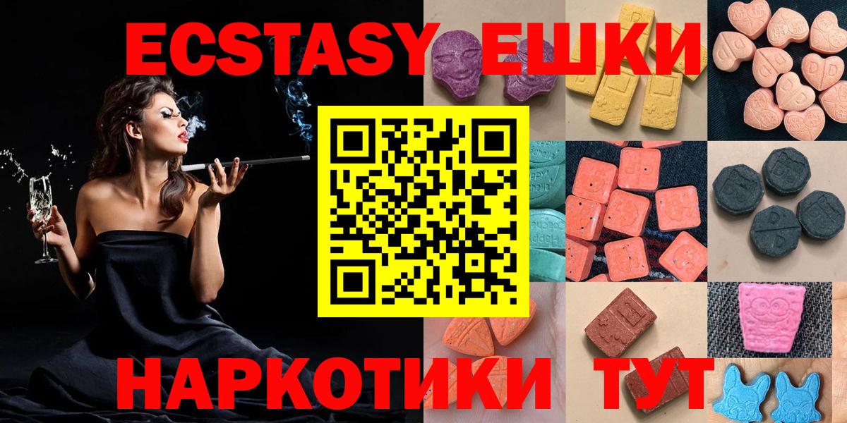 Ecstasy mix  Вход с VPN  где продают   Жигулёвск  блэк спрут сайт  Ecstasy  Экстази VHQ 
