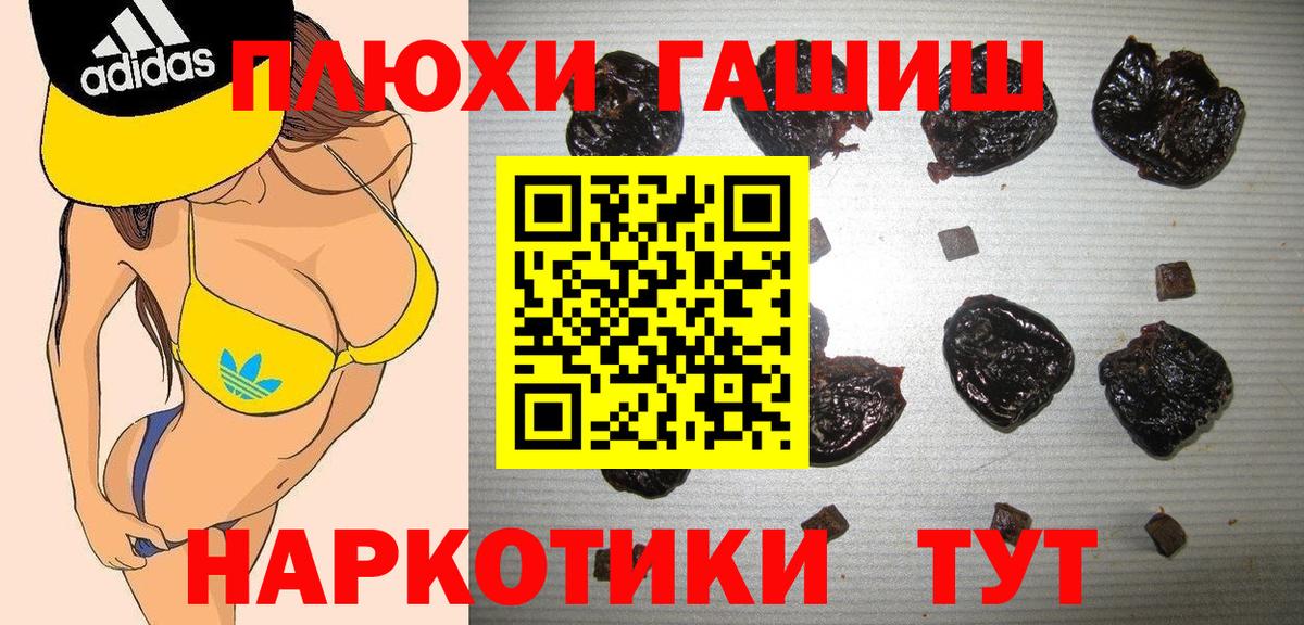 ГАШИШ Изолятор Жигулёвск