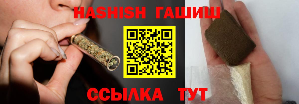 ГАШ Premium  Вход с VPN  Жигулёвск  где продают   Гашиш убойный  ГАШ 