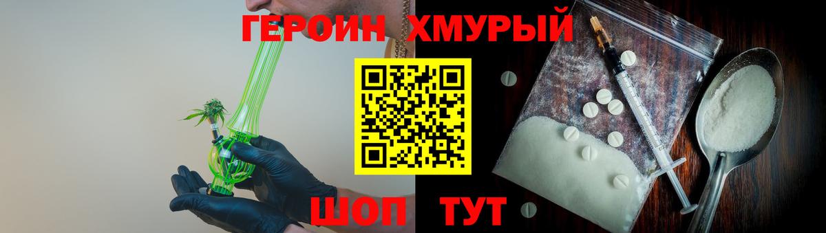 Героин хмурый Жигулёвск