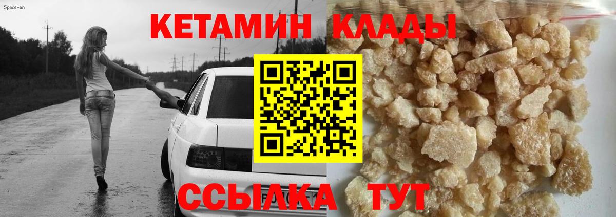 Жигулёвск  omg сайт  Вход с VPN  Кетамин ketamine  КЕТАМИН VHQ 