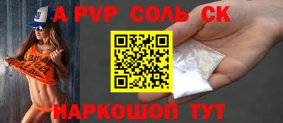 apvp Кунгур