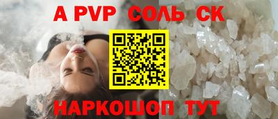 apvp Кунгур