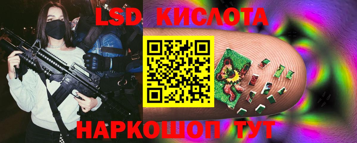 ЛСД экстази кислота Жигулёвск