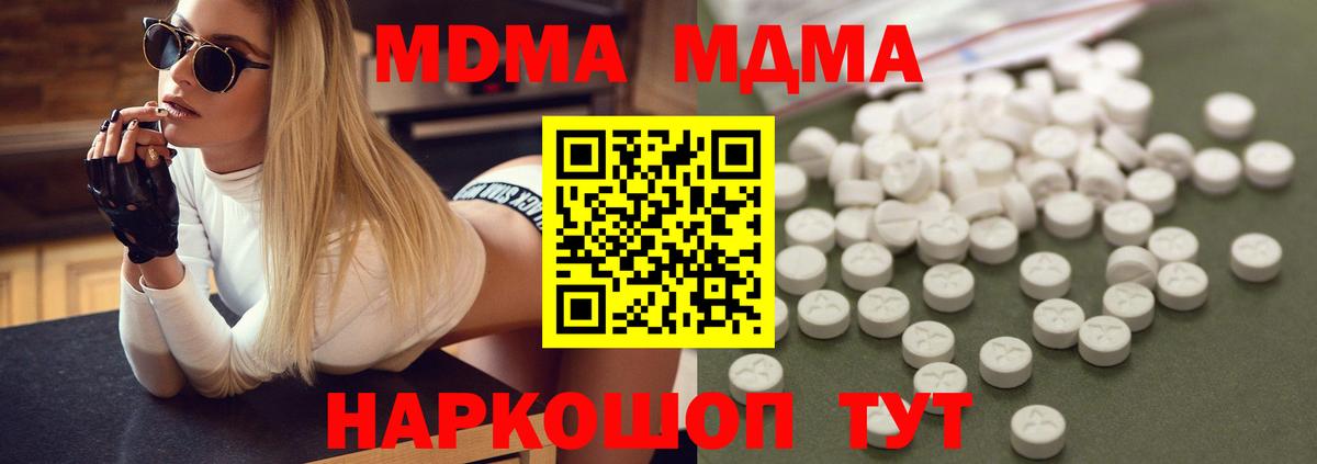 MDMA crystal  МДМА Molly  МДМА  Жигулёвск  Вход с VPN 