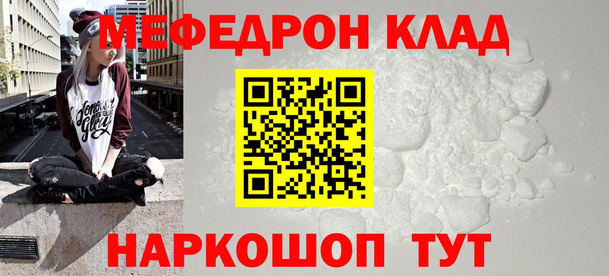 МЯУ-МЯУ 4 MMC  МЕФ  МЕФ  Жигулёвск  Вход с VPN  МЕФ 4 MMC 