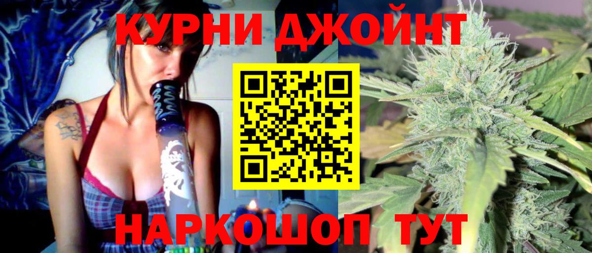 Каннабис THC 21%  Бошки Шишки план  Канабис OG Kush  Жигулёвск  Вход с VPN 